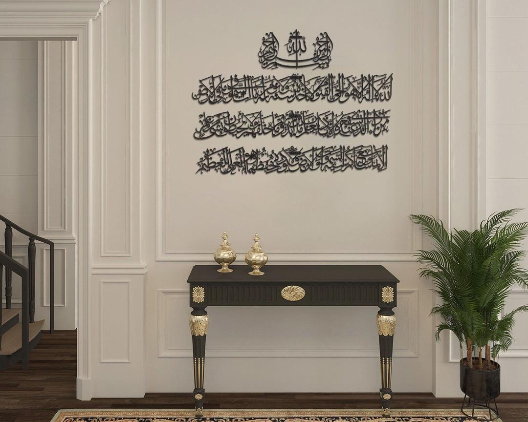 39 Metal Ayatul Kursi Islamic Wall Art - 4 Pcs Set