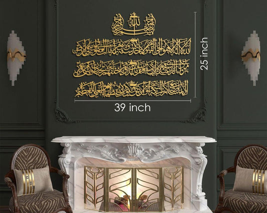 39 Metal Ayatul Kursi Islamic Wall Art - 4 Pcs Set