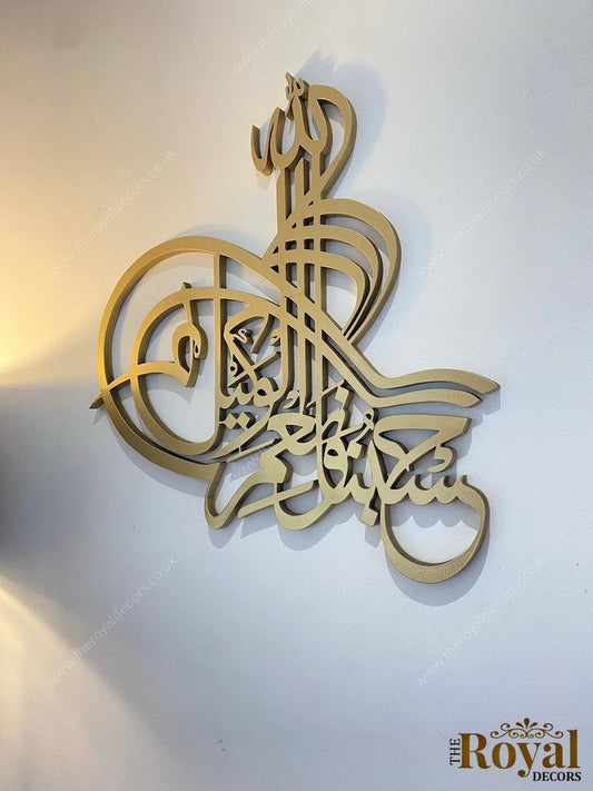 3D Wooden Hasbunallahu Wa Nimal Wakeel Islamic Wall Art - Arabic Calligraphy Decor, Medium