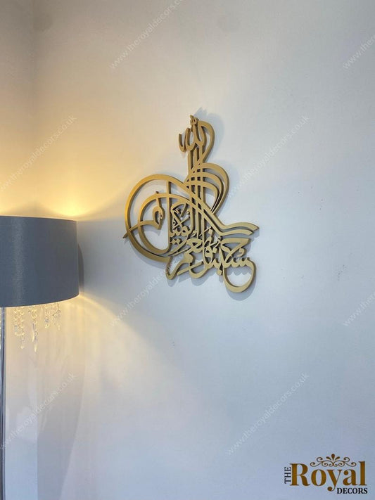 3D Wooden Hasbunallahu Wa Nimal Wakeel Islamic Wall Art - Arabic Calligraphy Decor, Medium