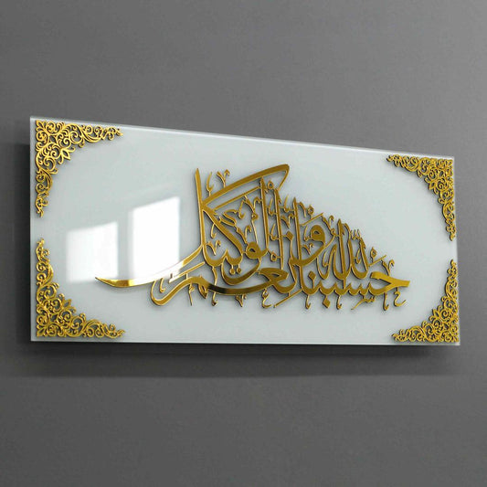 Acrylic Hasbunallah Calligraphy – Islamic Wall Art Decoration