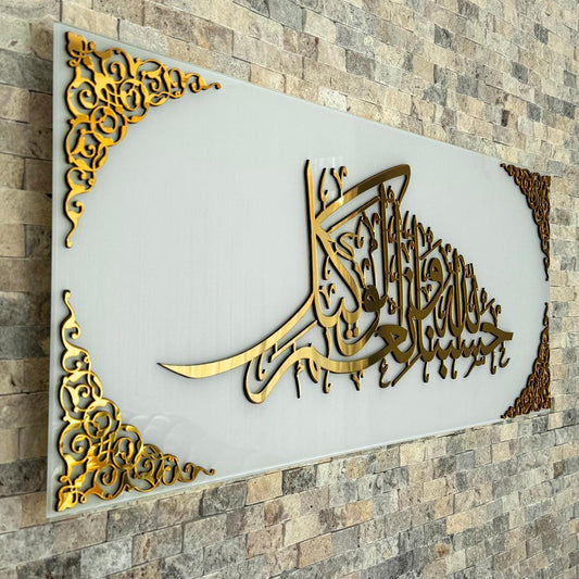 Acrylic Hasbunallah Calligraphy – Islamic Wall Art Decoration